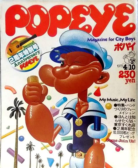 1980年12月9日